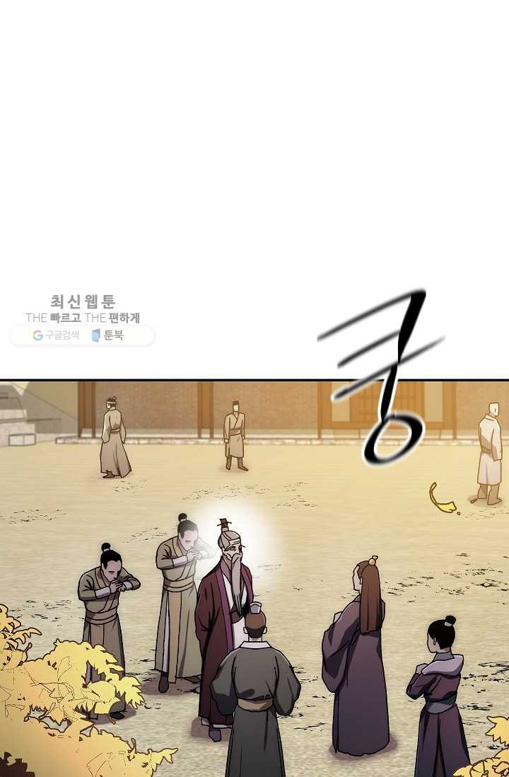 수라전설 독룡 28화 - 웹툰 이미지 5