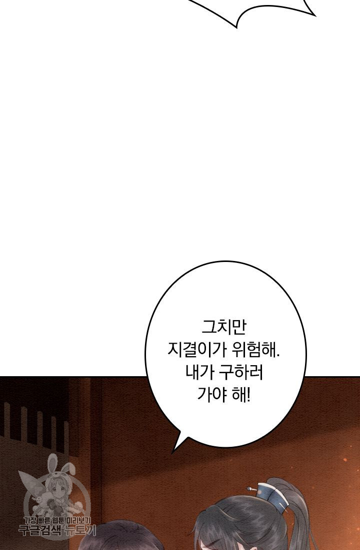 폭군이 내 새끼가 되었습니다 52화 - 웹툰 이미지 18