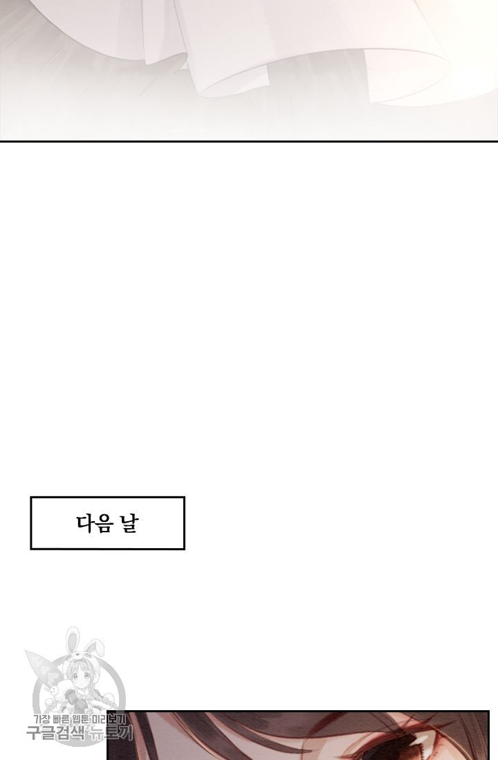 폭군이 내 새끼가 되었습니다 53화 - 웹툰 이미지 33