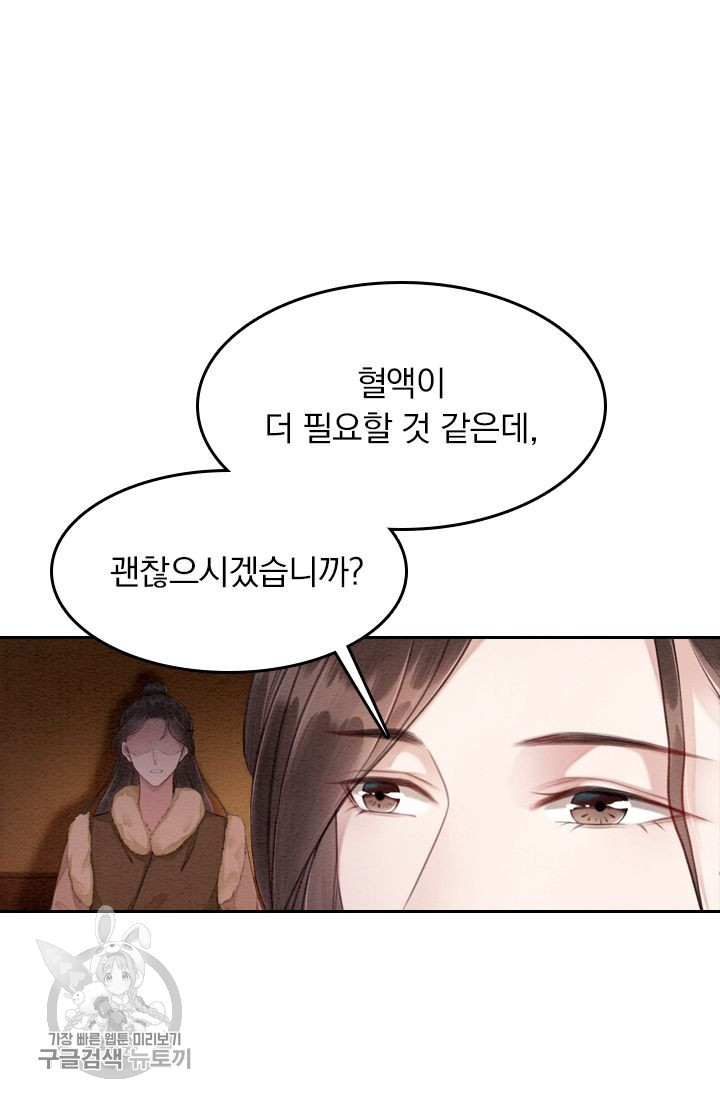 폭군이 내 새끼가 되었습니다 58화 - 웹툰 이미지 36