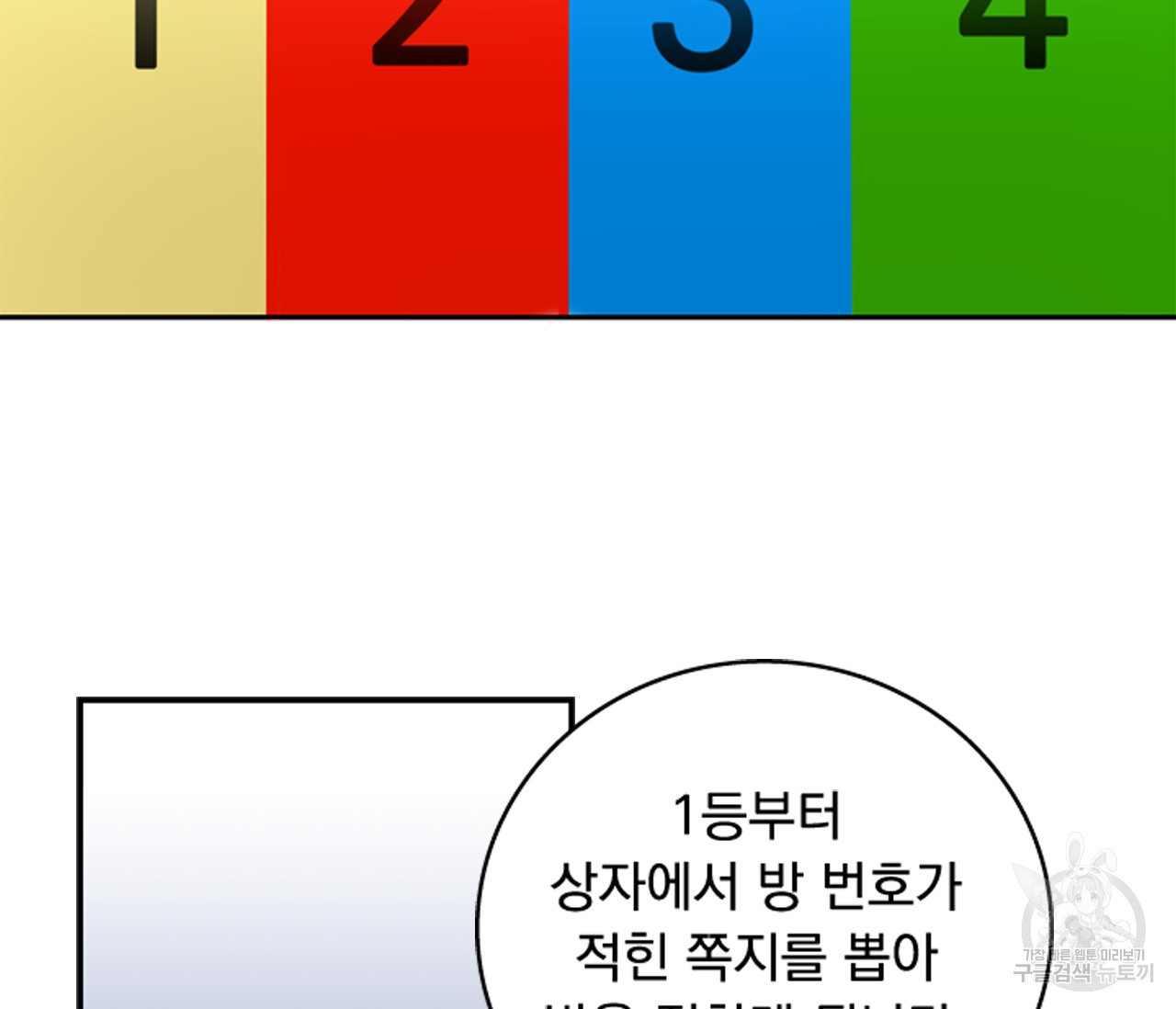 데뷔를 피하는 방법 8화 - 웹툰 이미지 67