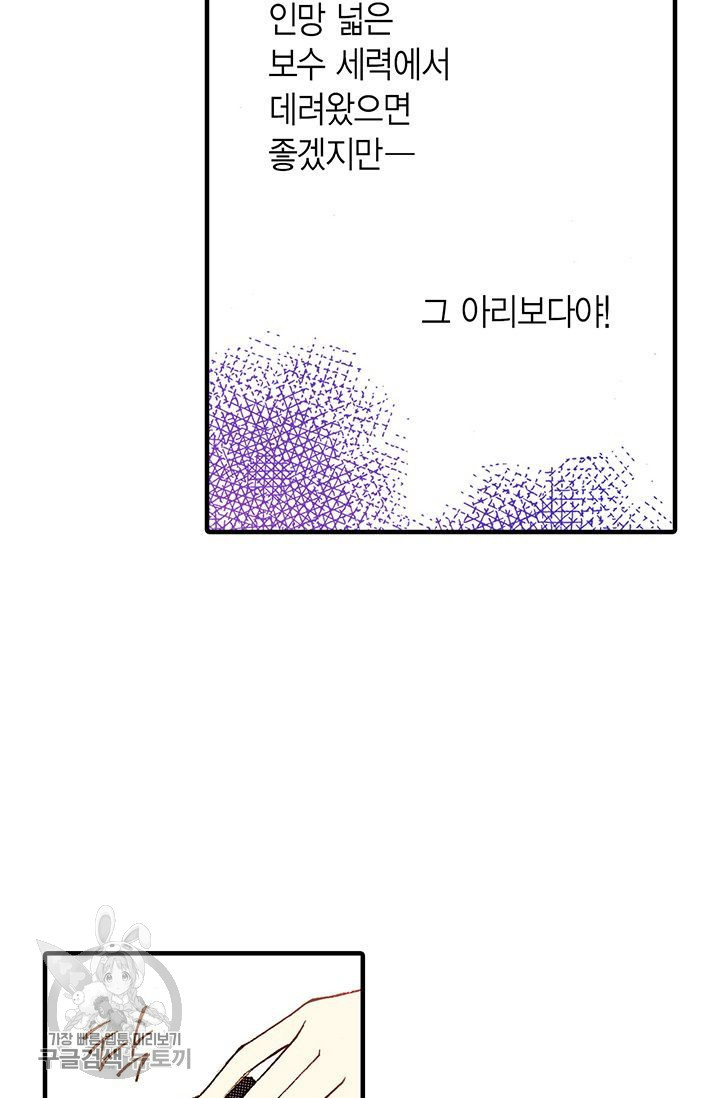 사라사 75화 - 웹툰 이미지 25