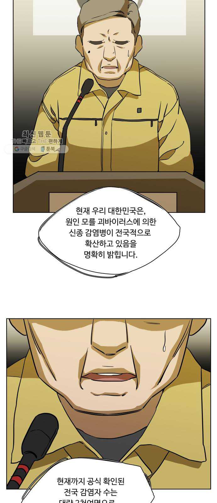 평행도시 13장 (8)_각자의 방식 - 웹툰 이미지 43