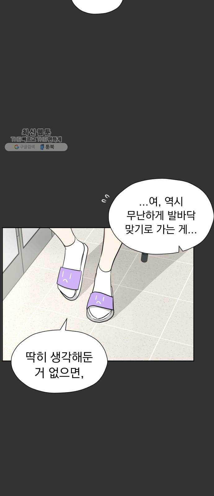 결혼까지 망상했어! 16화 앞으로 남은 건 - 웹툰 이미지 8