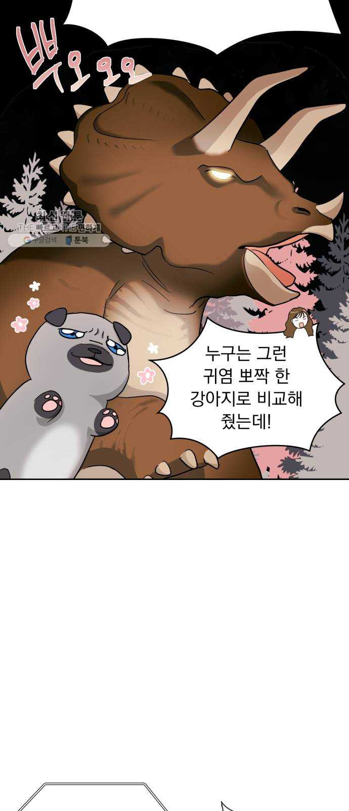 결혼까지 망상했어! 16화 앞으로 남은 건 - 웹툰 이미지 61