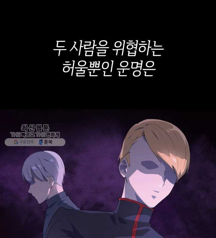 오빠를 꼬시려 했는데 남주가 넘어왔다 1화 - 웹툰 이미지 15