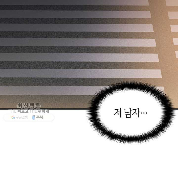 오빠를 꼬시려 했는데 남주가 넘어왔다 1화 - 웹툰 이미지 31