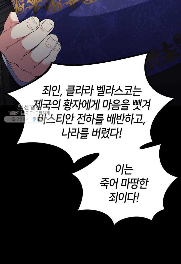 오빠를 꼬시려 했는데 남주가 넘어왔다 2화 - 웹툰 이미지 3