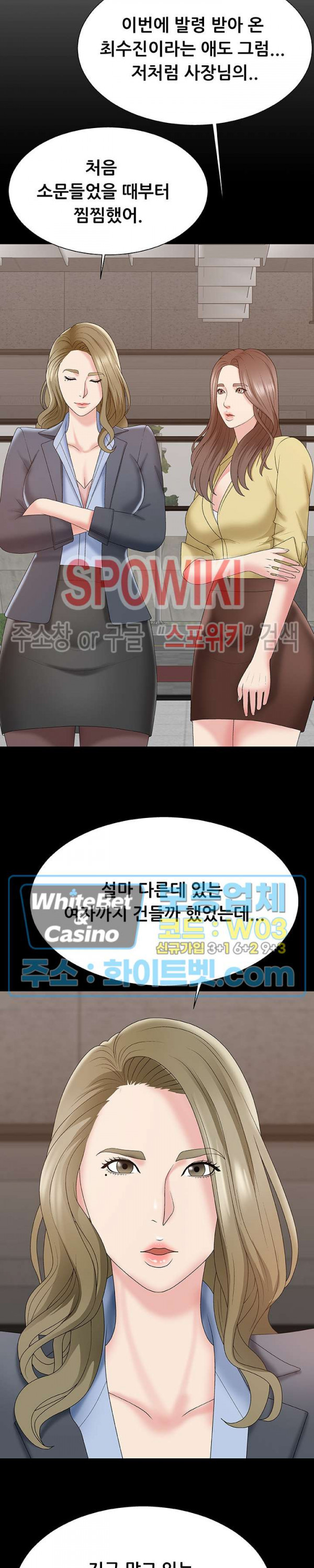 아나운서양 59화 - 웹툰 이미지 3