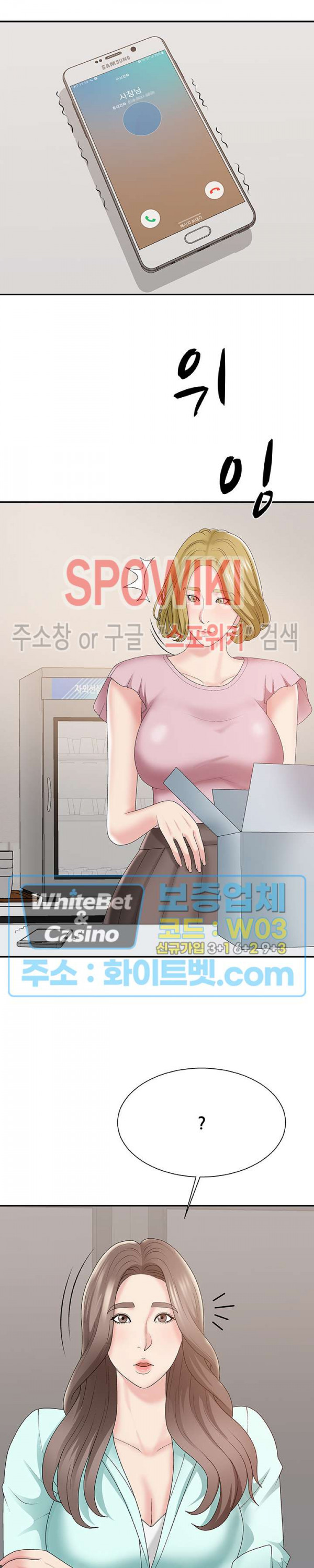 아나운서양 59화 - 웹툰 이미지 7