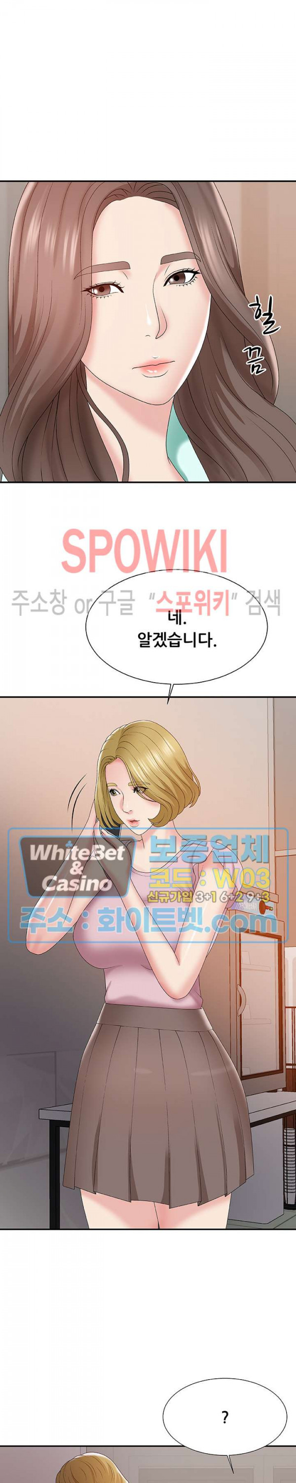 아나운서양 59화 - 웹툰 이미지 9