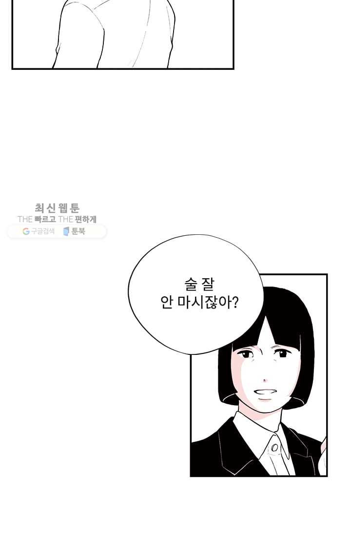 나를 기억하나요 17화 - 웹툰 이미지 7