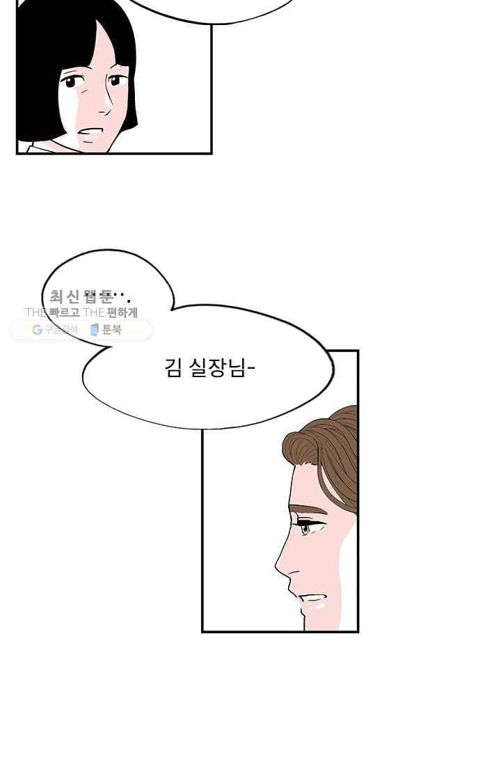 나를 기억하나요 17화 - 웹툰 이미지 26