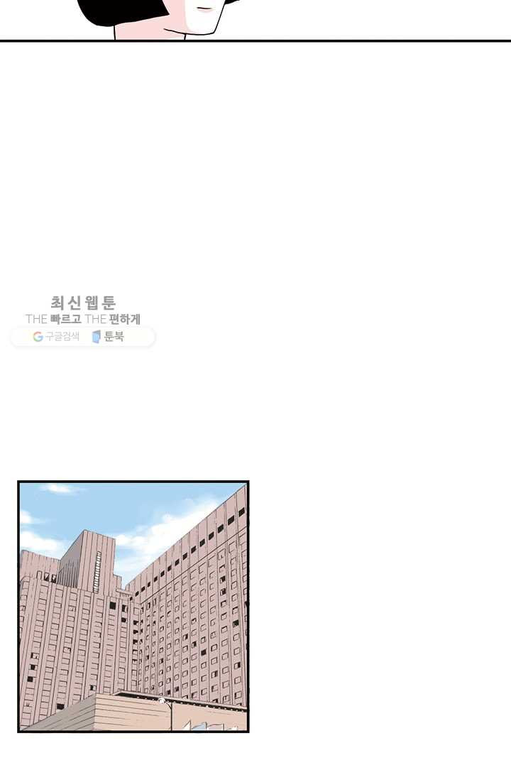 나를 기억하나요 17화 - 웹툰 이미지 29