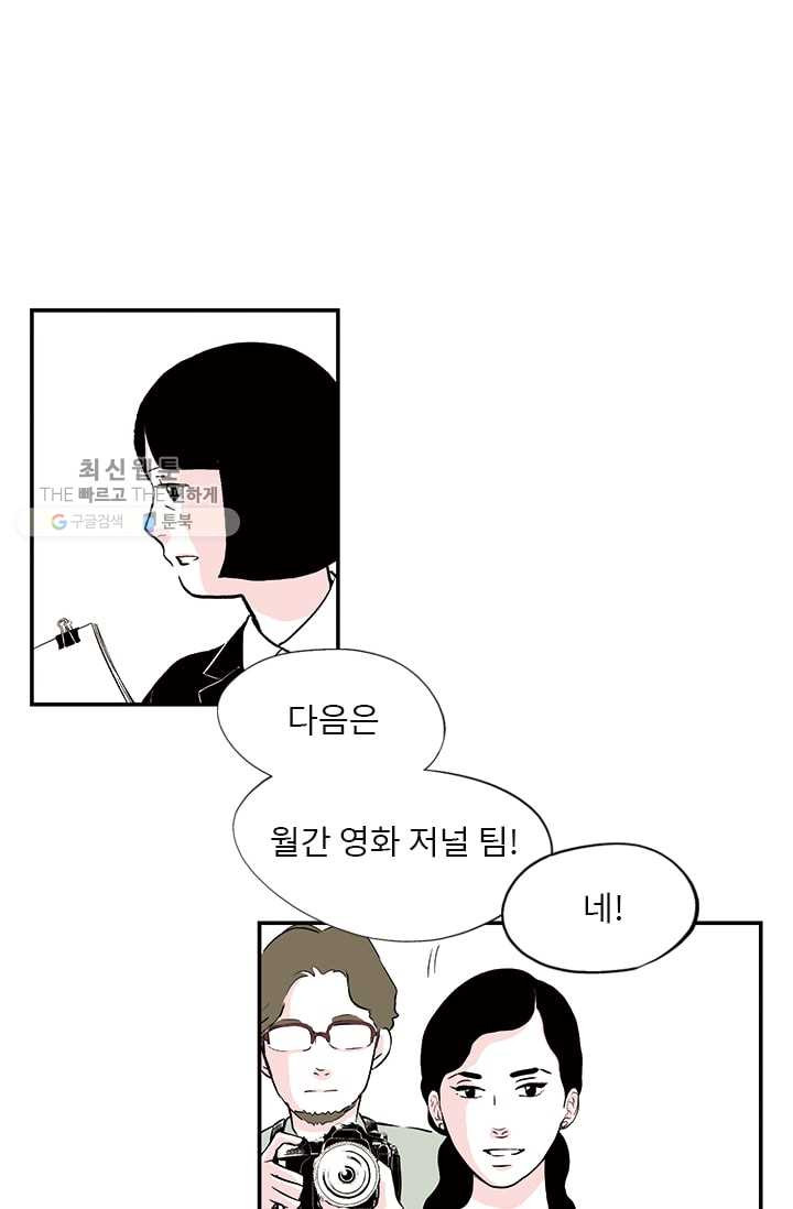 나를 기억하나요 18화 - 웹툰 이미지 12