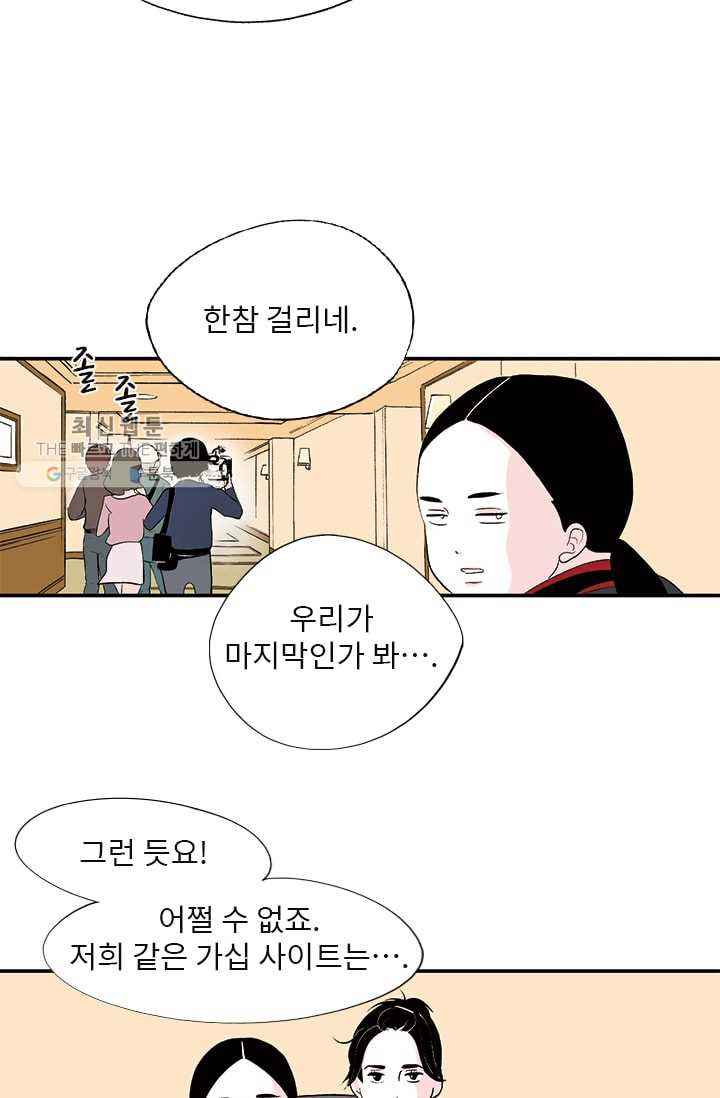 나를 기억하나요 18화 - 웹툰 이미지 14