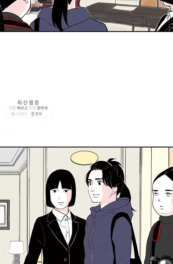 나를 기억하나요 18화 - 웹툰 이미지 35