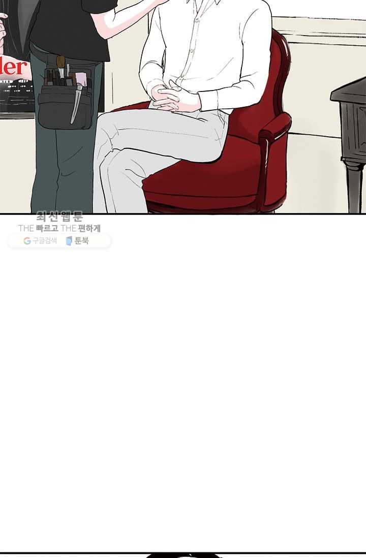 나를 기억하나요 18화 - 웹툰 이미지 37