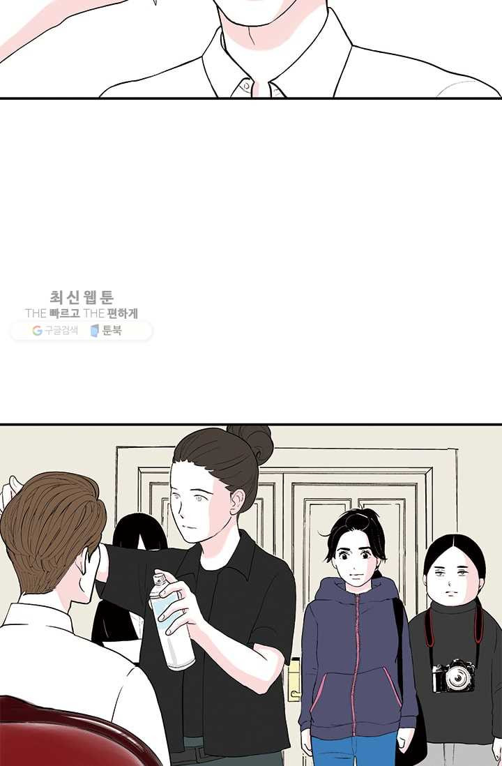 나를 기억하나요 18화 - 웹툰 이미지 39