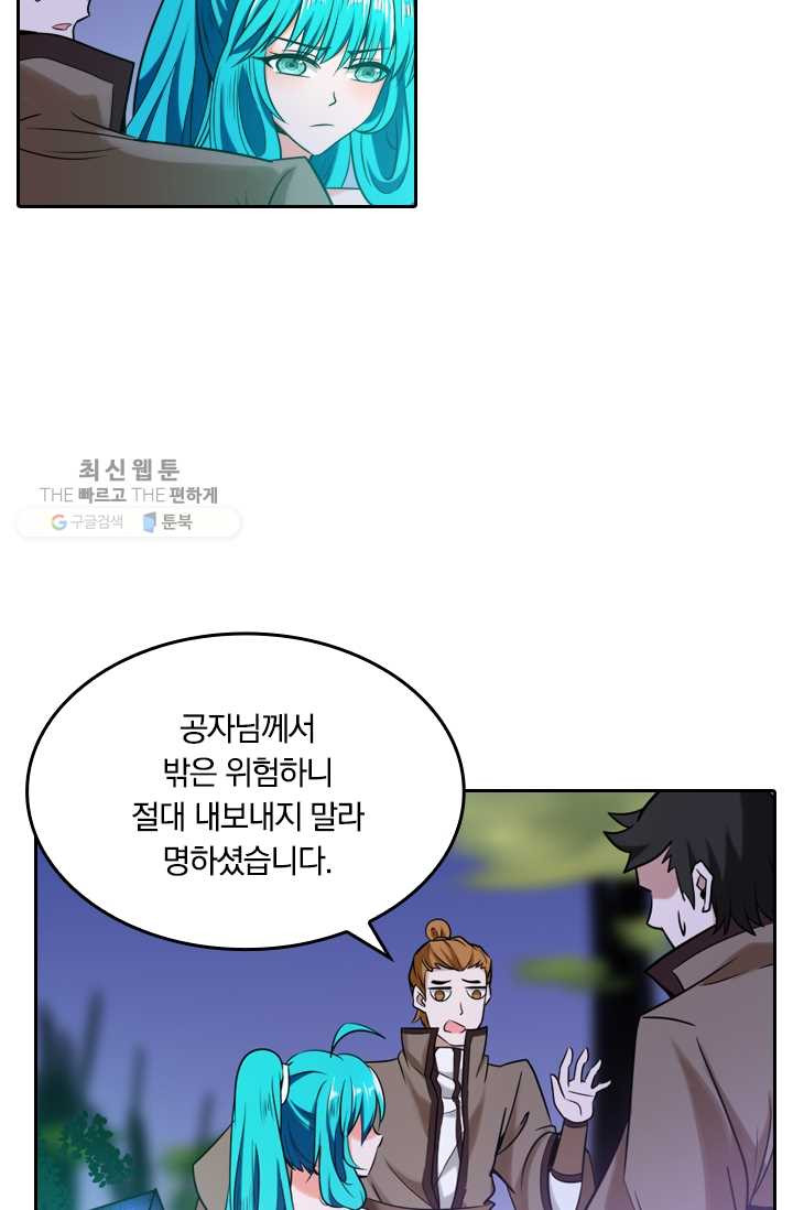 만계신주 36화 - 웹툰 이미지 41