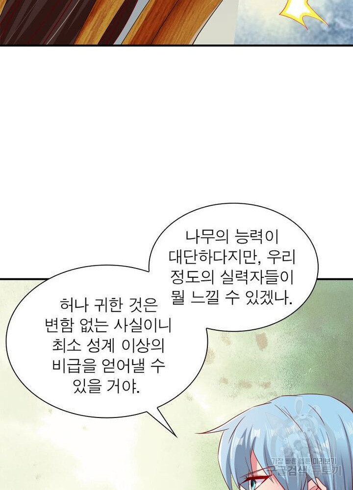 무신향로 40화 - 웹툰 이미지 57