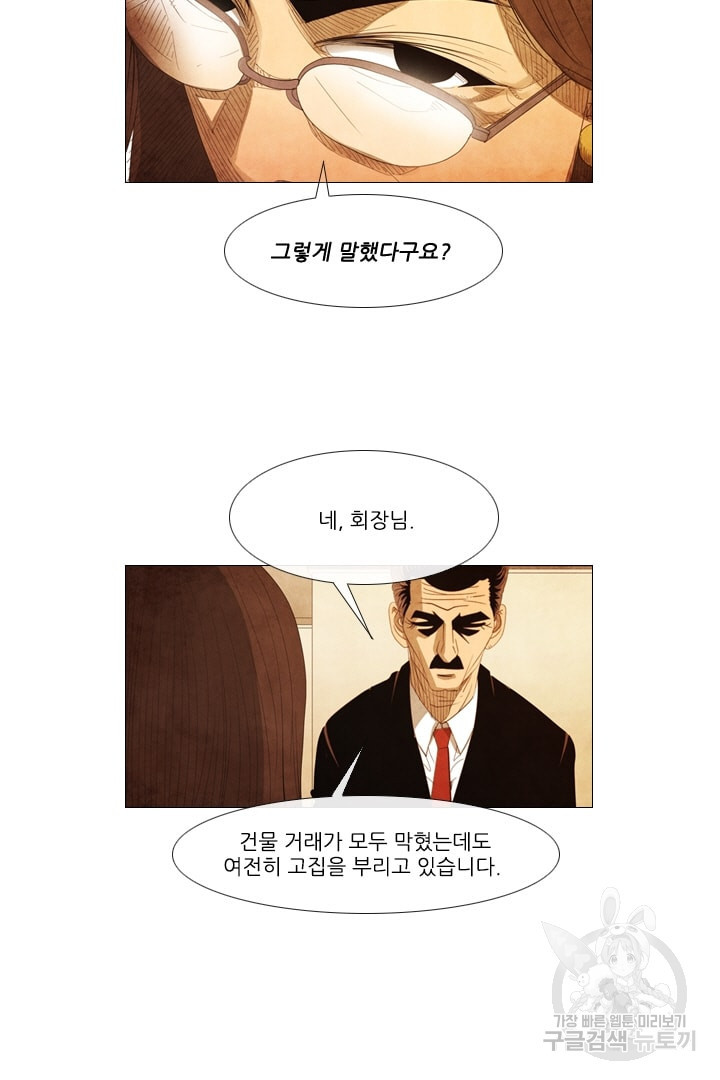 미슐랭스타 70화 - 웹툰 이미지 3