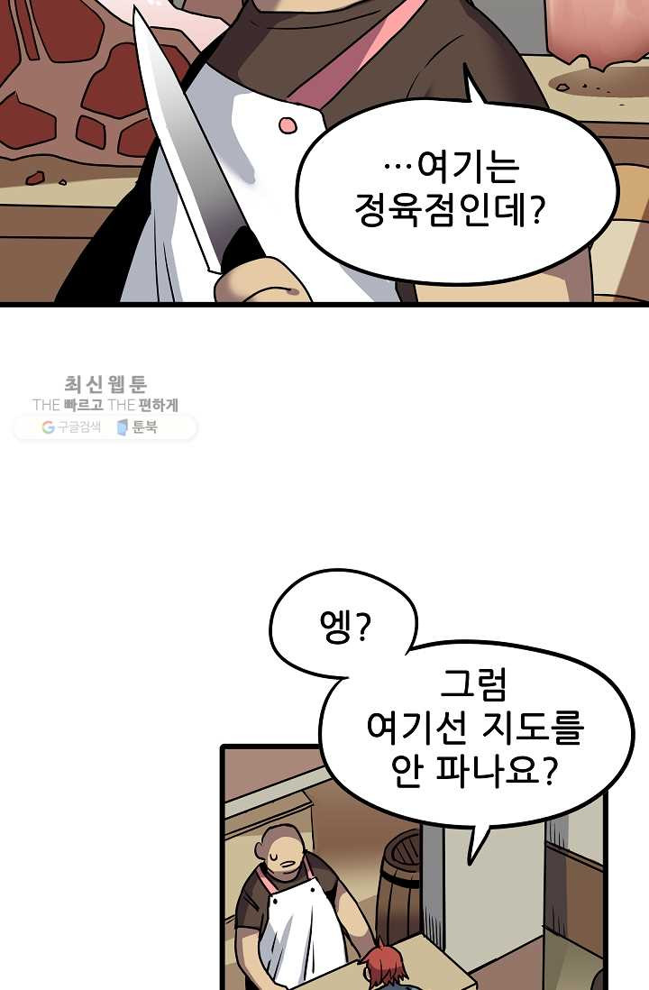 카르세아린 38화 - 웹툰 이미지 20