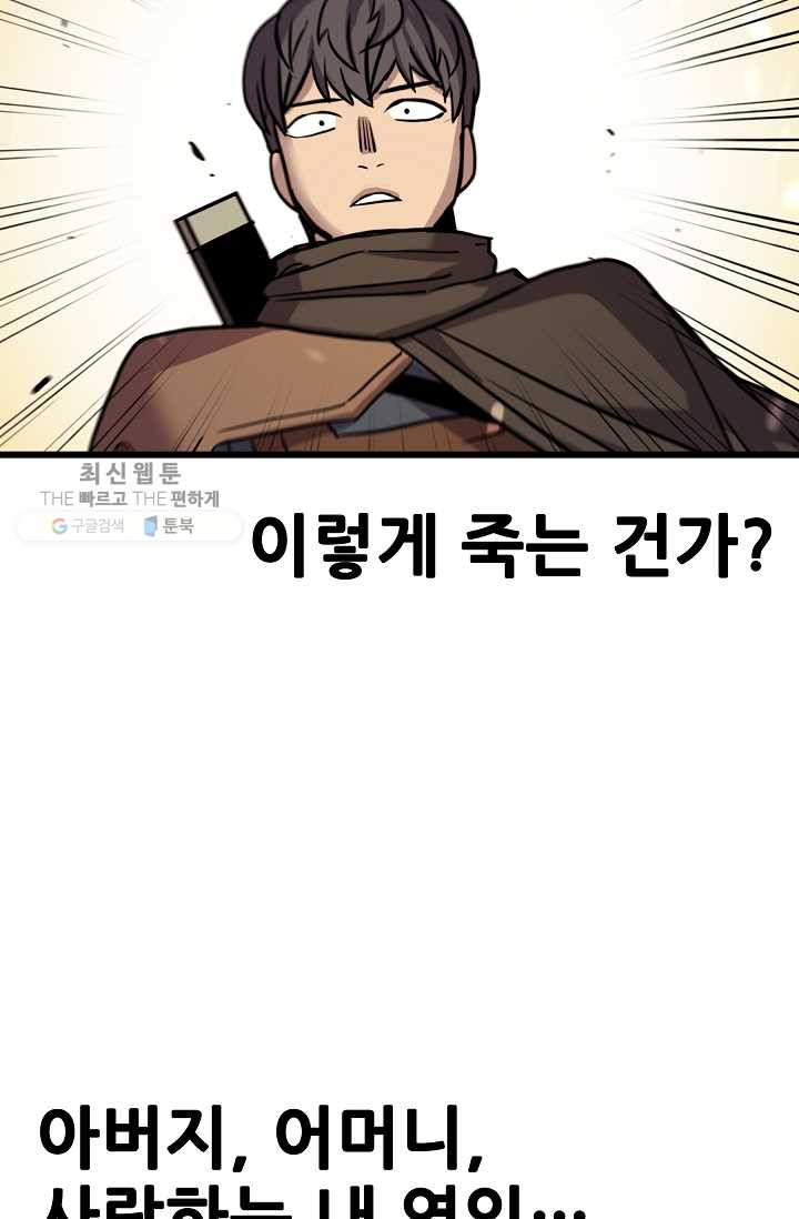 카르세아린 38화 - 웹툰 이미지 67