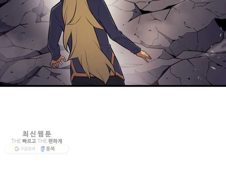 4000년 만에 귀환한 대마도사 79화 - 웹툰 이미지 41