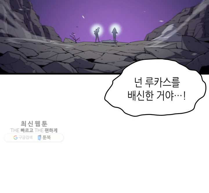 4000년 만에 귀환한 대마도사 79화 - 웹툰 이미지 61