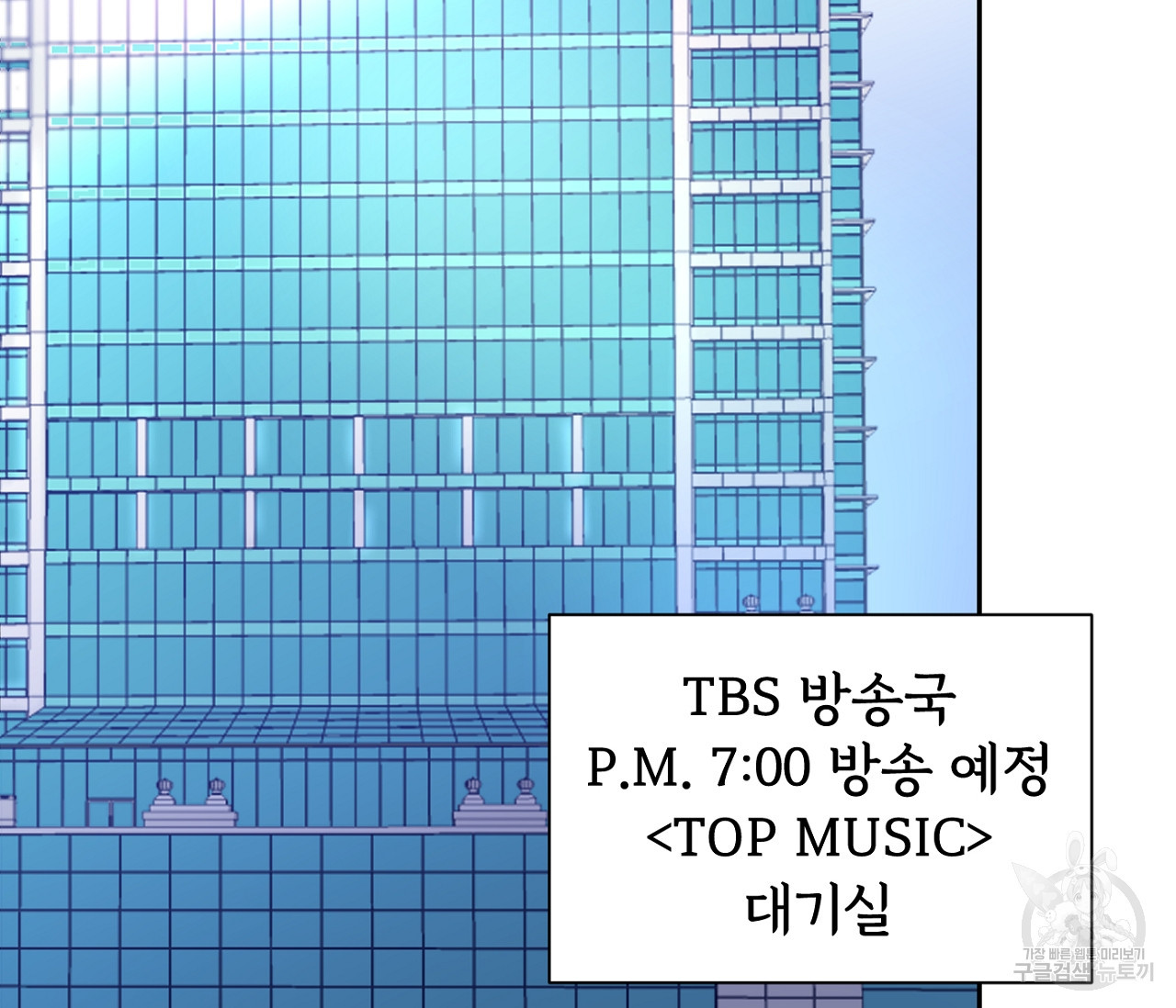 데뷔를 피하는 방법 15화 - 웹툰 이미지 3