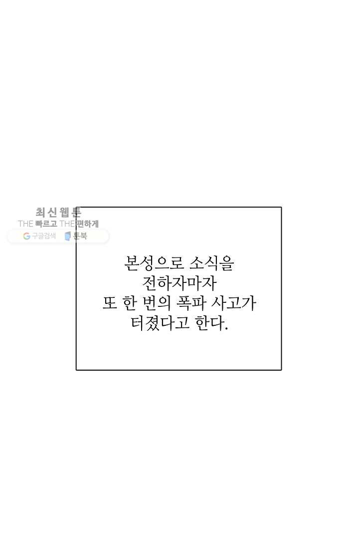 정령의 펜던트 119화 - 웹툰 이미지 13