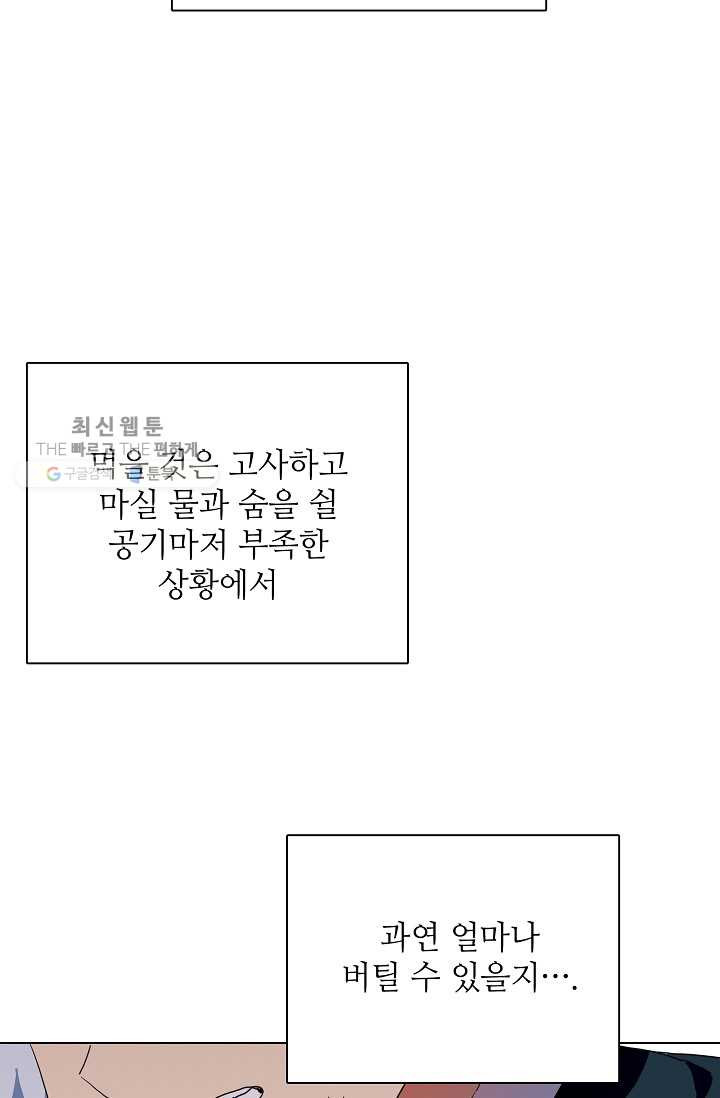 정령의 펜던트 119화 - 웹툰 이미지 16