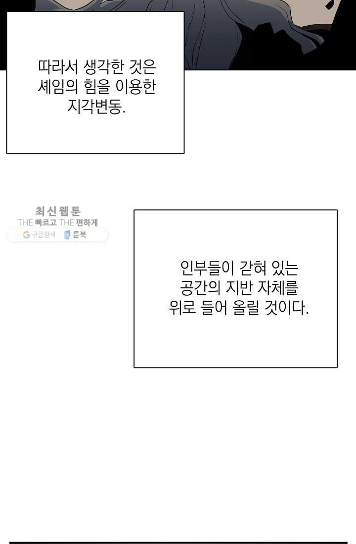 정령의 펜던트 119화 - 웹툰 이미지 38