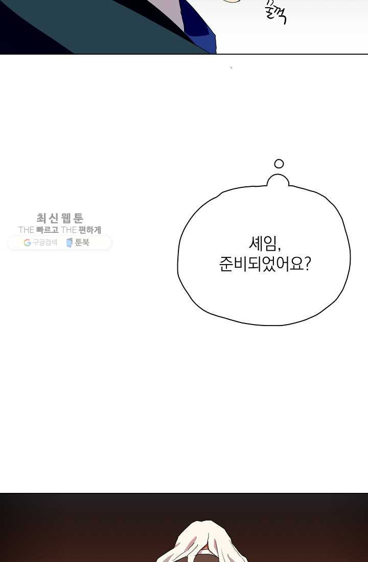 정령의 펜던트 119화 - 웹툰 이미지 41