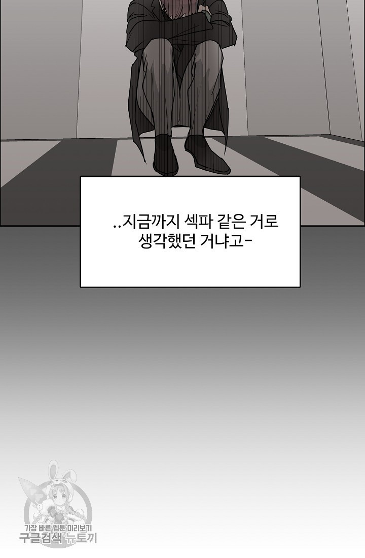 구독하시겠습니까 35화 - 웹툰 이미지 62