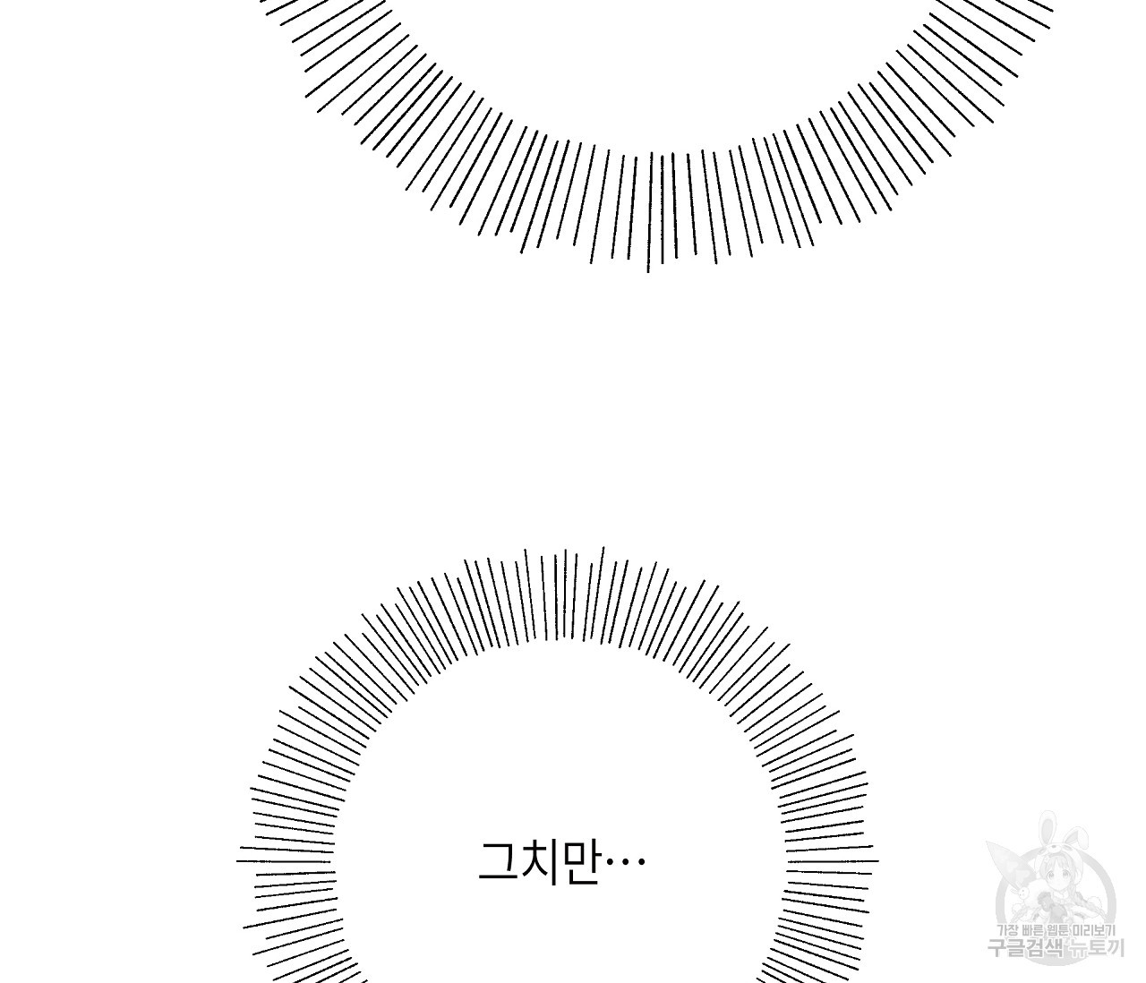 꿈자리가 이상한데요?! 21화 - 웹툰 이미지 49