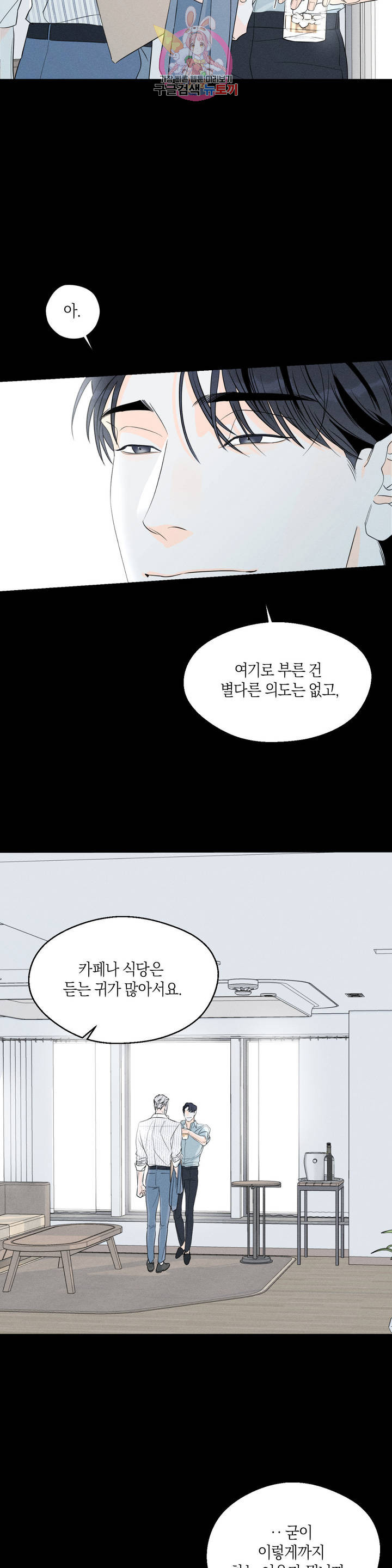 그래도, 좋아해? (시옌) 1화 - 웹툰 이미지 10