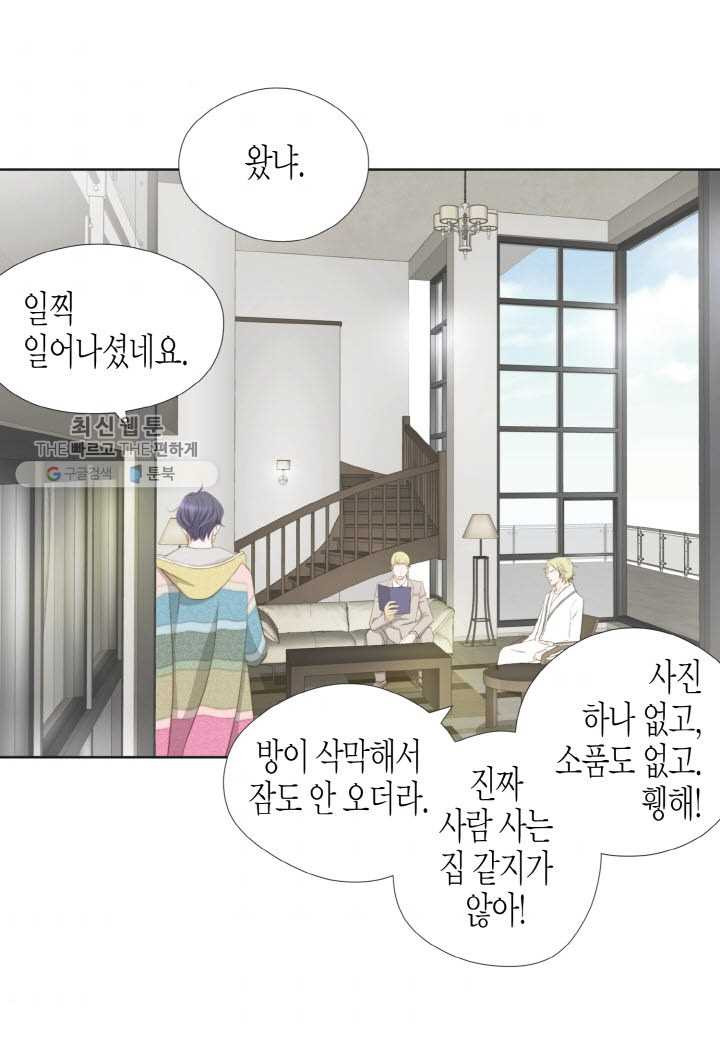 키다리 회장님 - 71화 - 웹툰 이미지 34