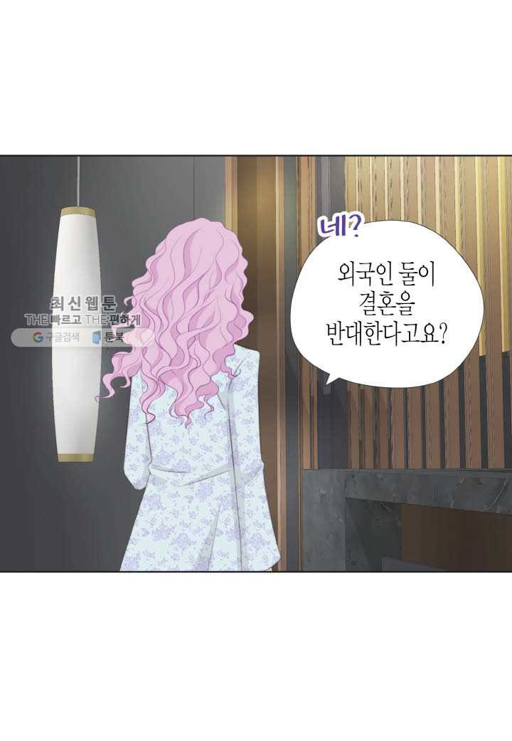 키다리 회장님 - 74화 - 웹툰 이미지 46