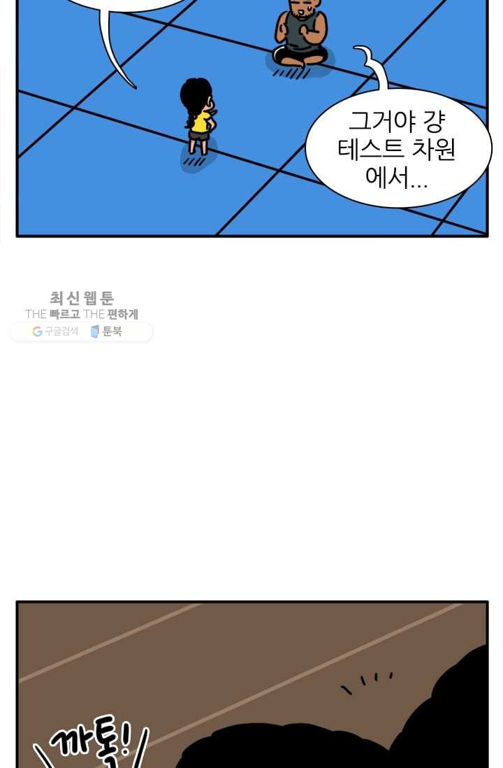 흡혈고딩 피만두 108화 마지막 가는 길 - 웹툰 이미지 5