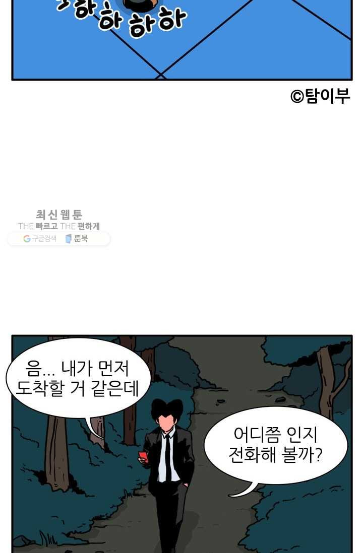 흡혈고딩 피만두 108화 마지막 가는 길 - 웹툰 이미지 10