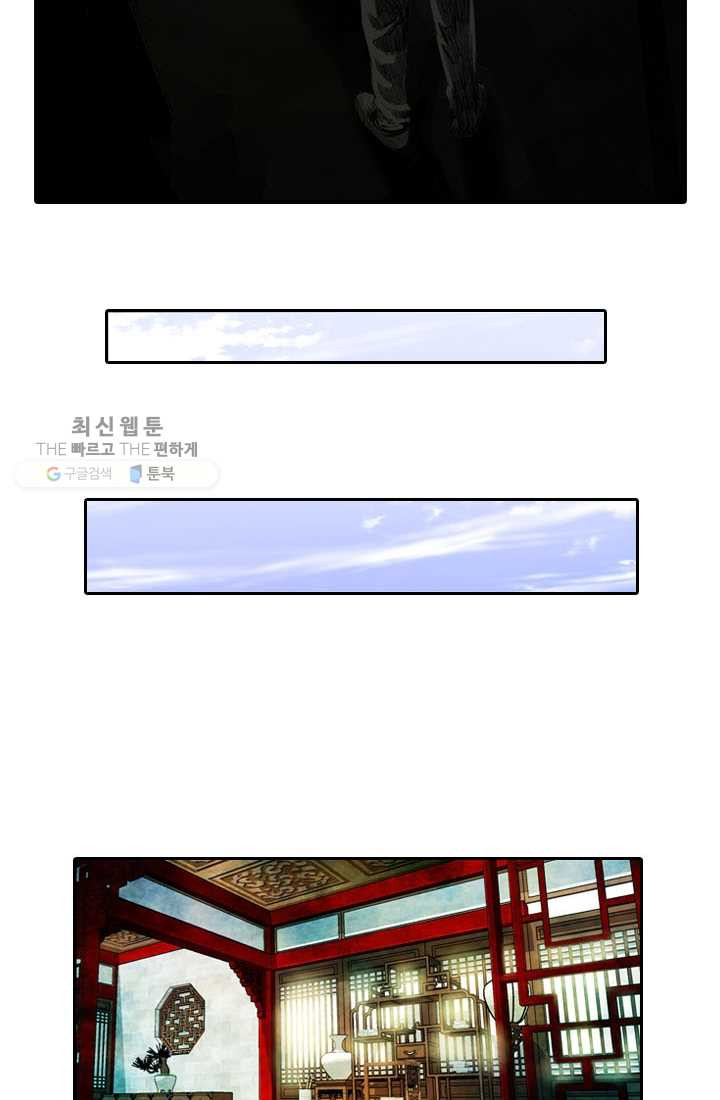 천하제일살수 2화 - 웹툰 이미지 48