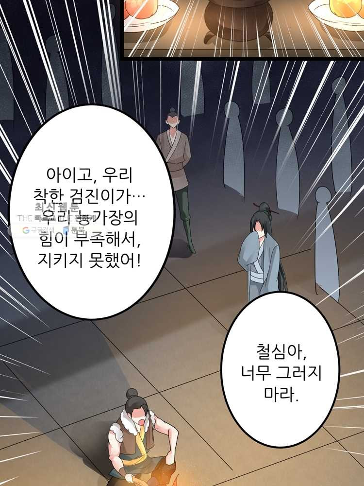 능천신제 1화 - 웹툰 이미지 14