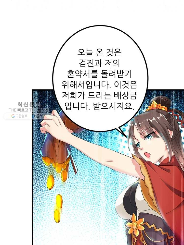 능천신제 1화 - 웹툰 이미지 40