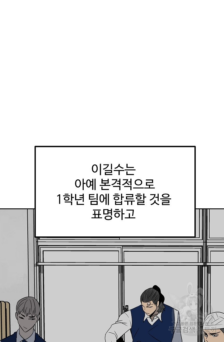 철보: [빌런] 57화 - 웹툰 이미지 49