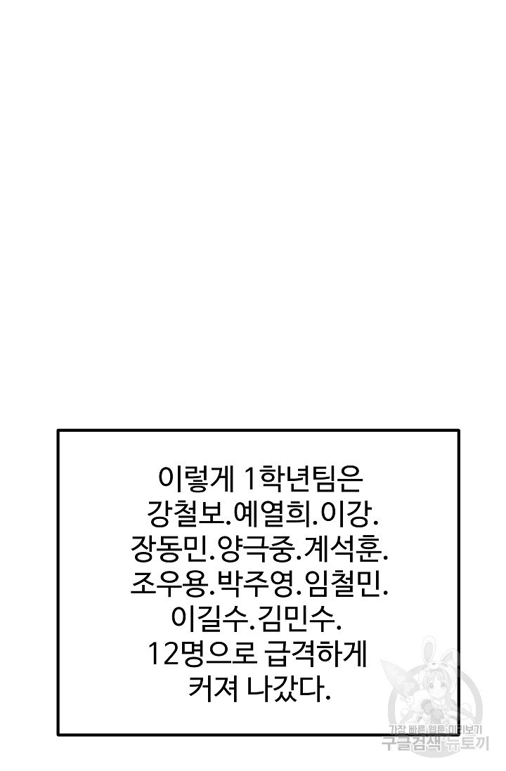 철보: [빌런] 57화 - 웹툰 이미지 55