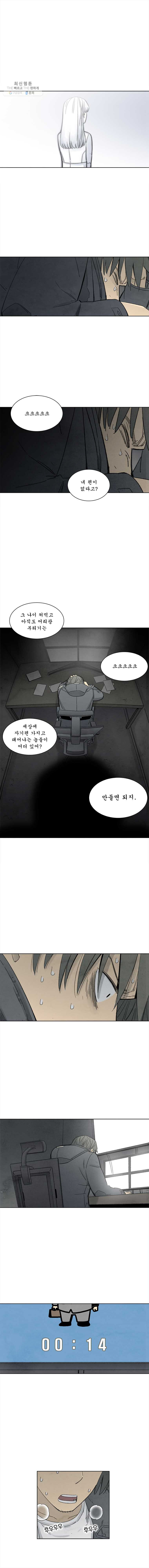 화폐개혁 뱅크런편 10화 - 웹툰 이미지 6