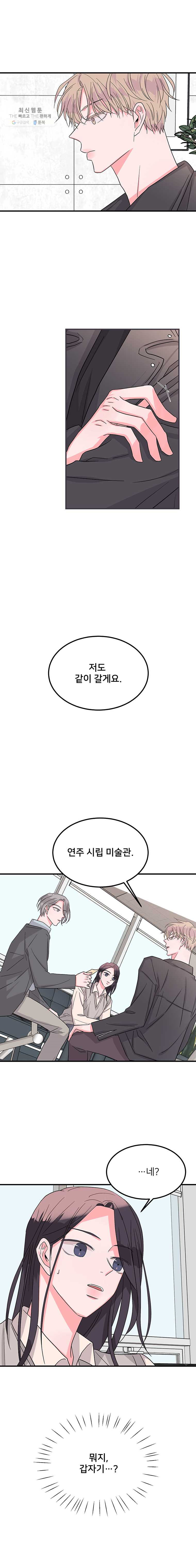 골드핸즈 10화 - 웹툰 이미지 1