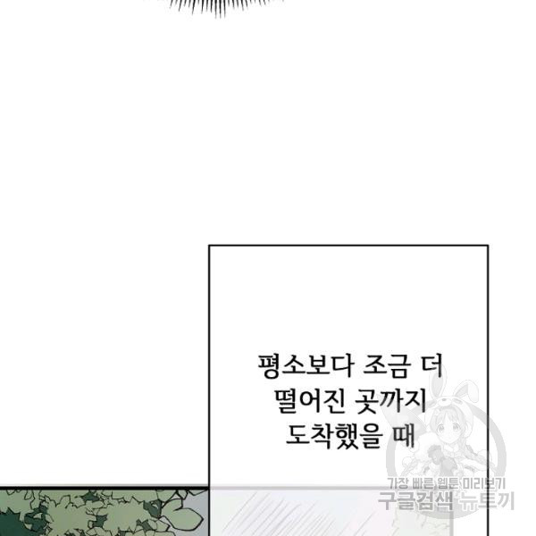 미운 노새 이야기 43화 - 웹툰 이미지 69